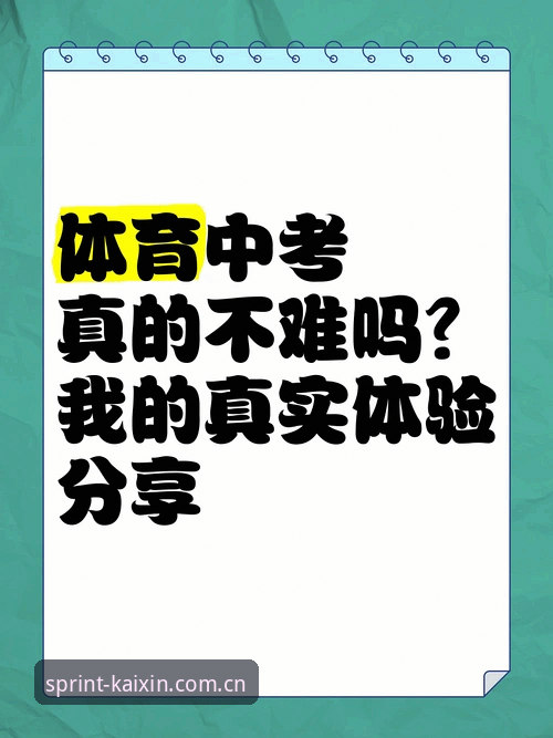 开心体育平台新版2026下载 开心体育平台新版2026下载到底值不值得更新?一个老用户的真实体验对比