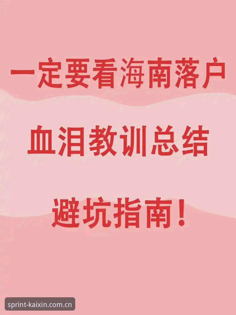 开心体育平台简体中文官网2025版本下载避坑详解，5个关键细节别踩雷