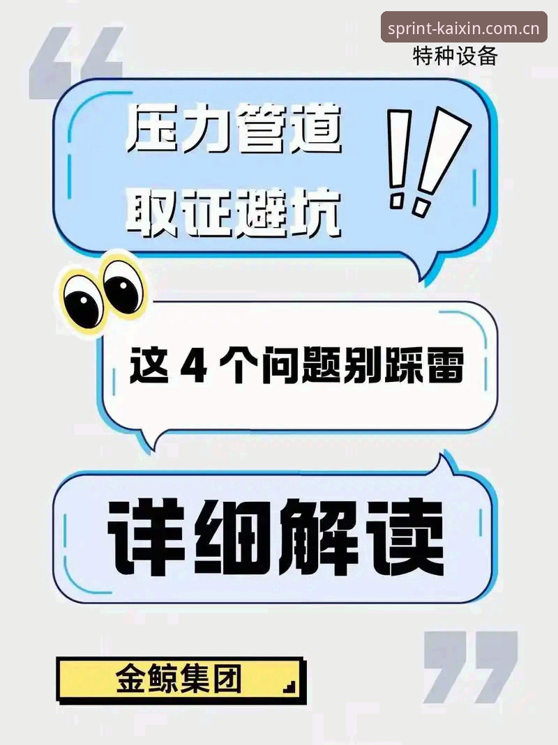 开心体育平台简体中文官网2025版本下载避坑详解，5个关键细节别踩雷