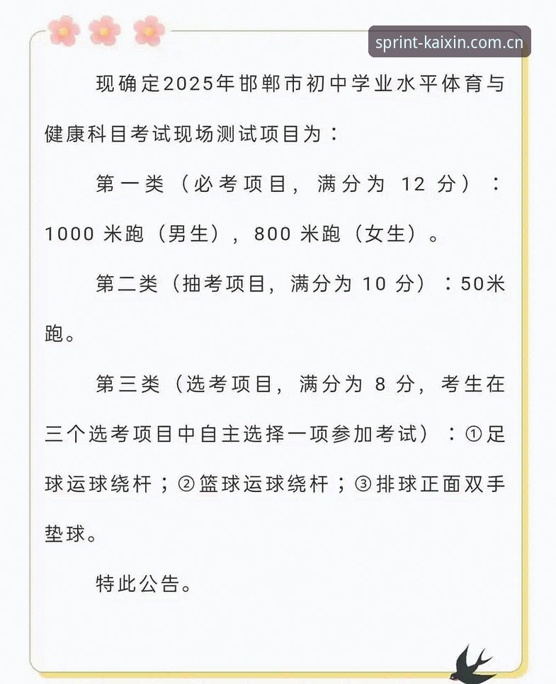 开心体育平台简体中文官网使用指南：从2025到2026，入口升级背后的场景革命深度解析